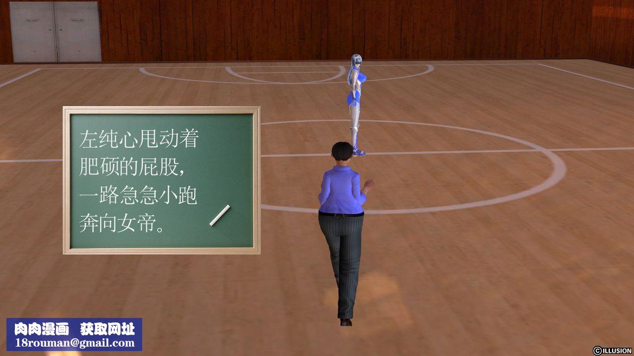 [3D]降魔传第23话