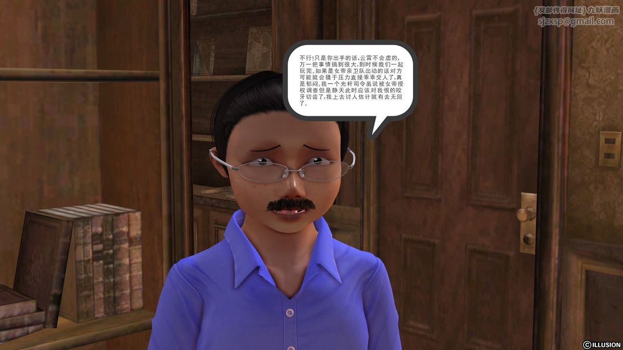 [3D]降魔传第23话