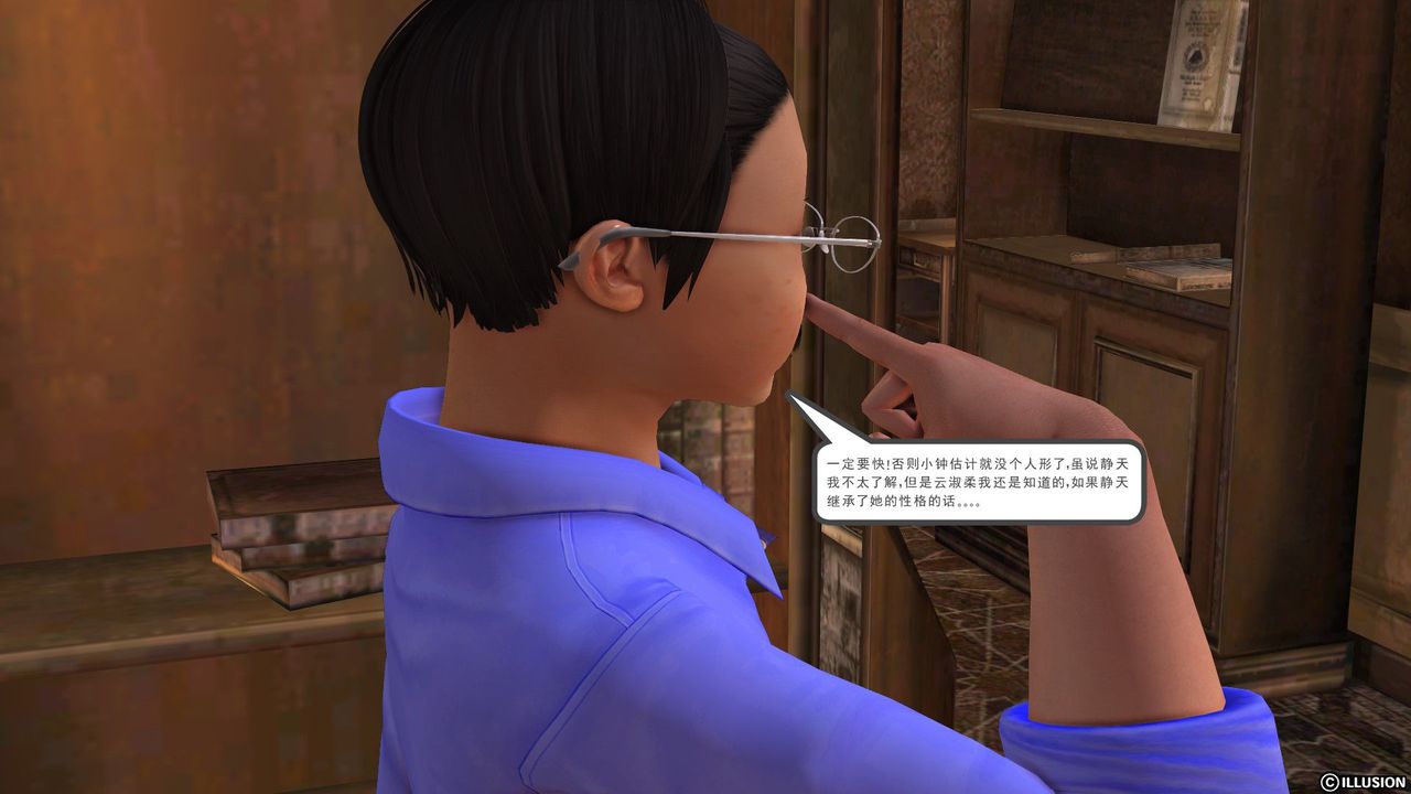 [3D]降魔传第23话