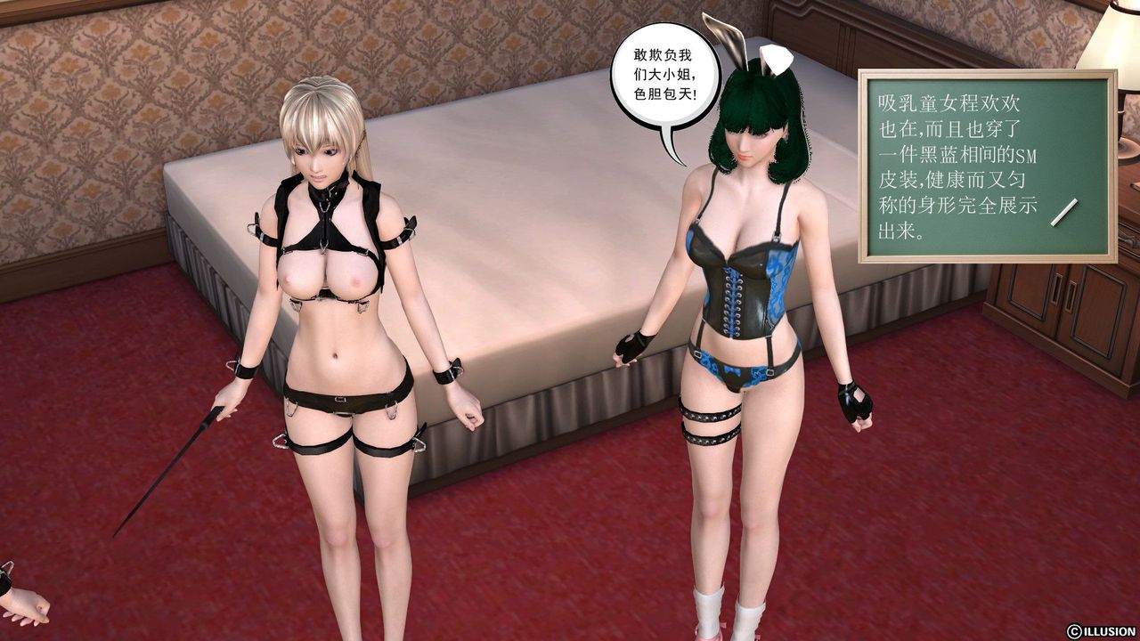 [3D]降魔传第23话