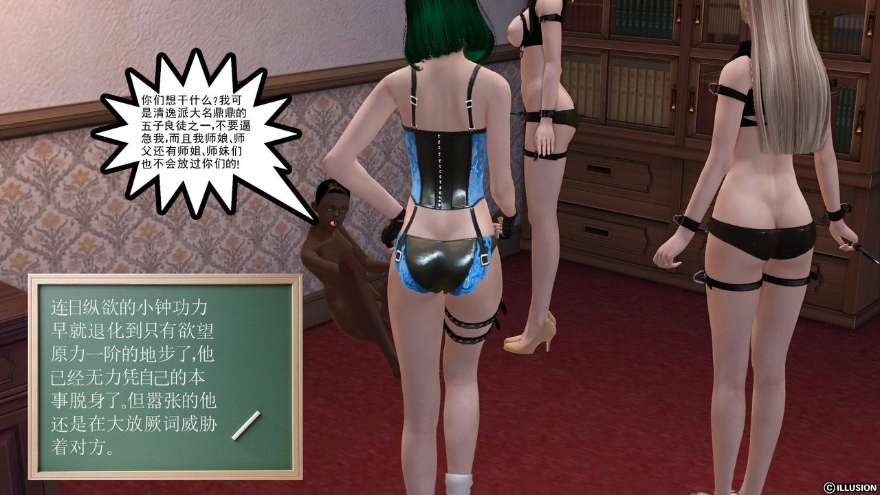 [3D]降魔传第23话