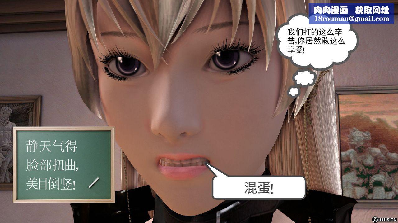 [3D]降魔传第24话