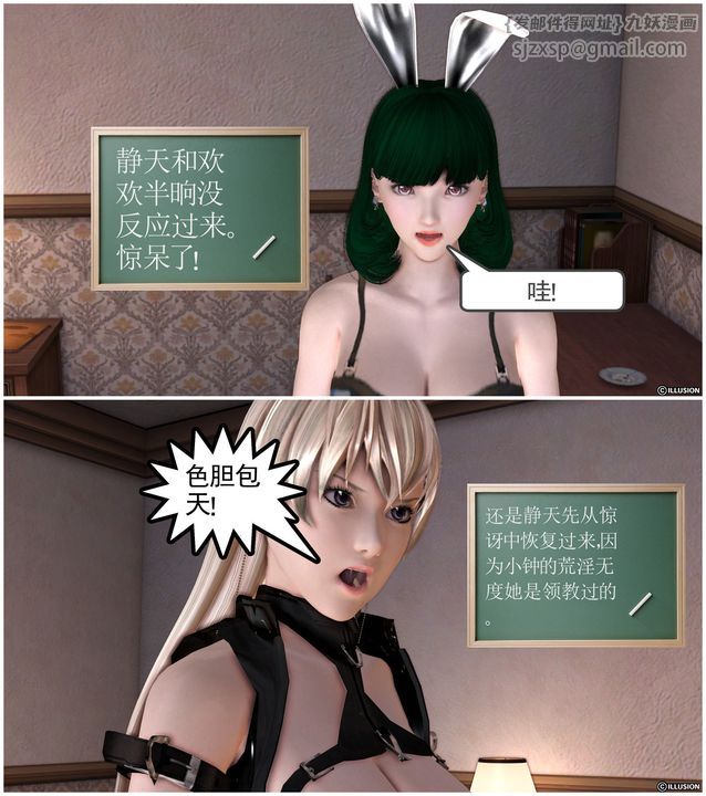 [3D]降魔传第24话