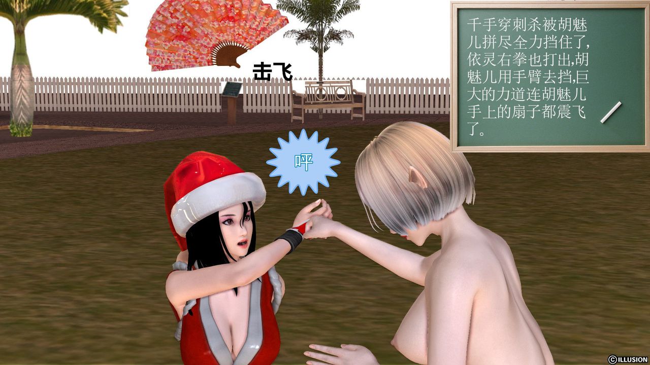 [3D]降魔传第24话