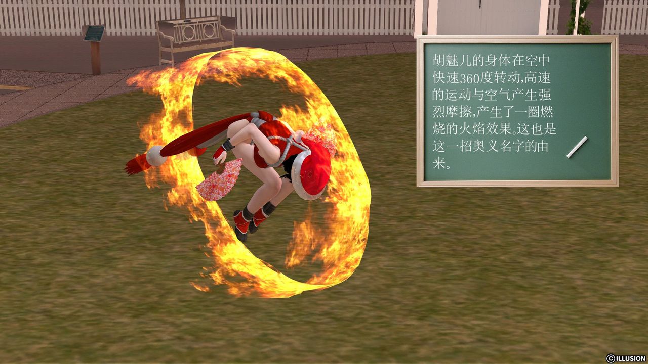 [3D]降魔传第24话