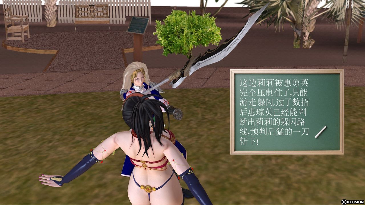 [3D]降魔传第24话