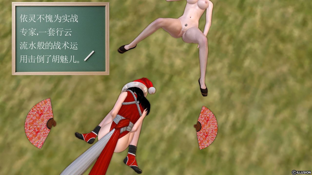 [3D]降魔传第24话