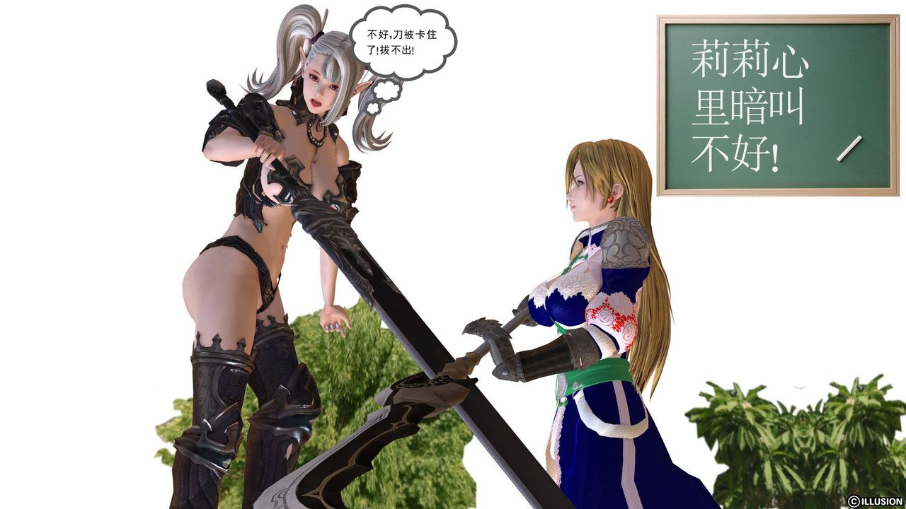 [3D]降魔传第25话