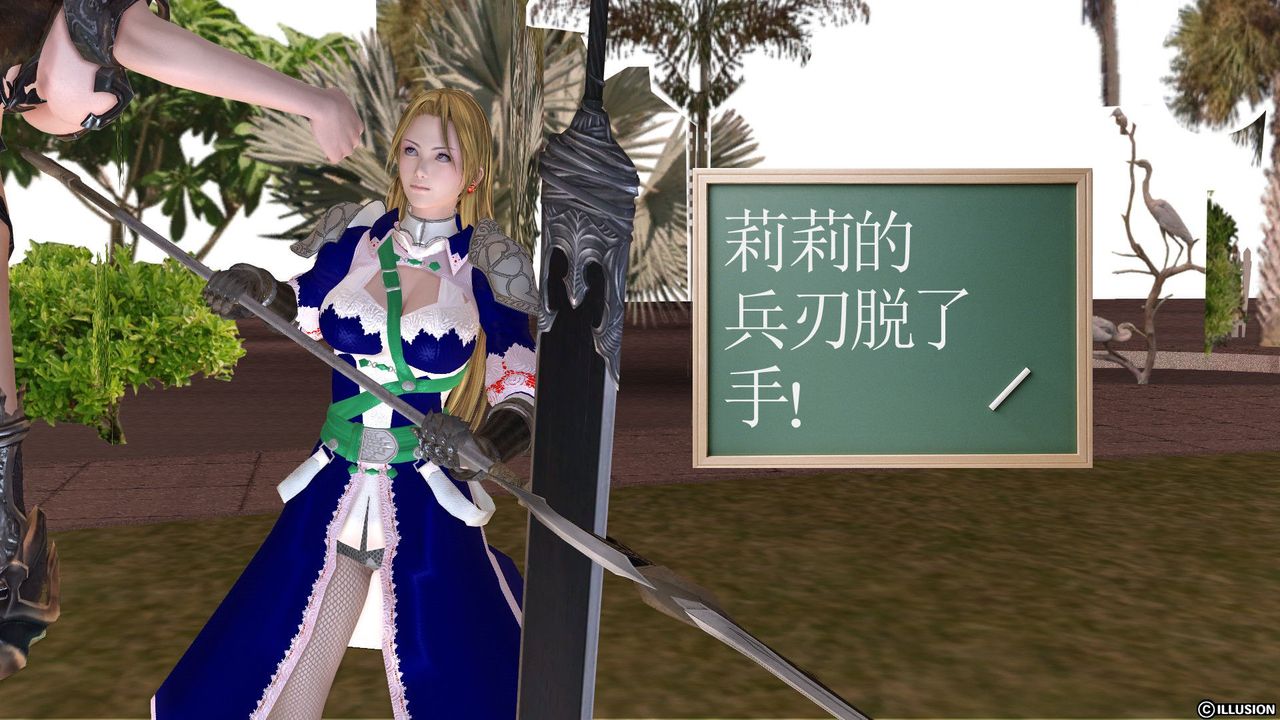 [3D]降魔传第25话