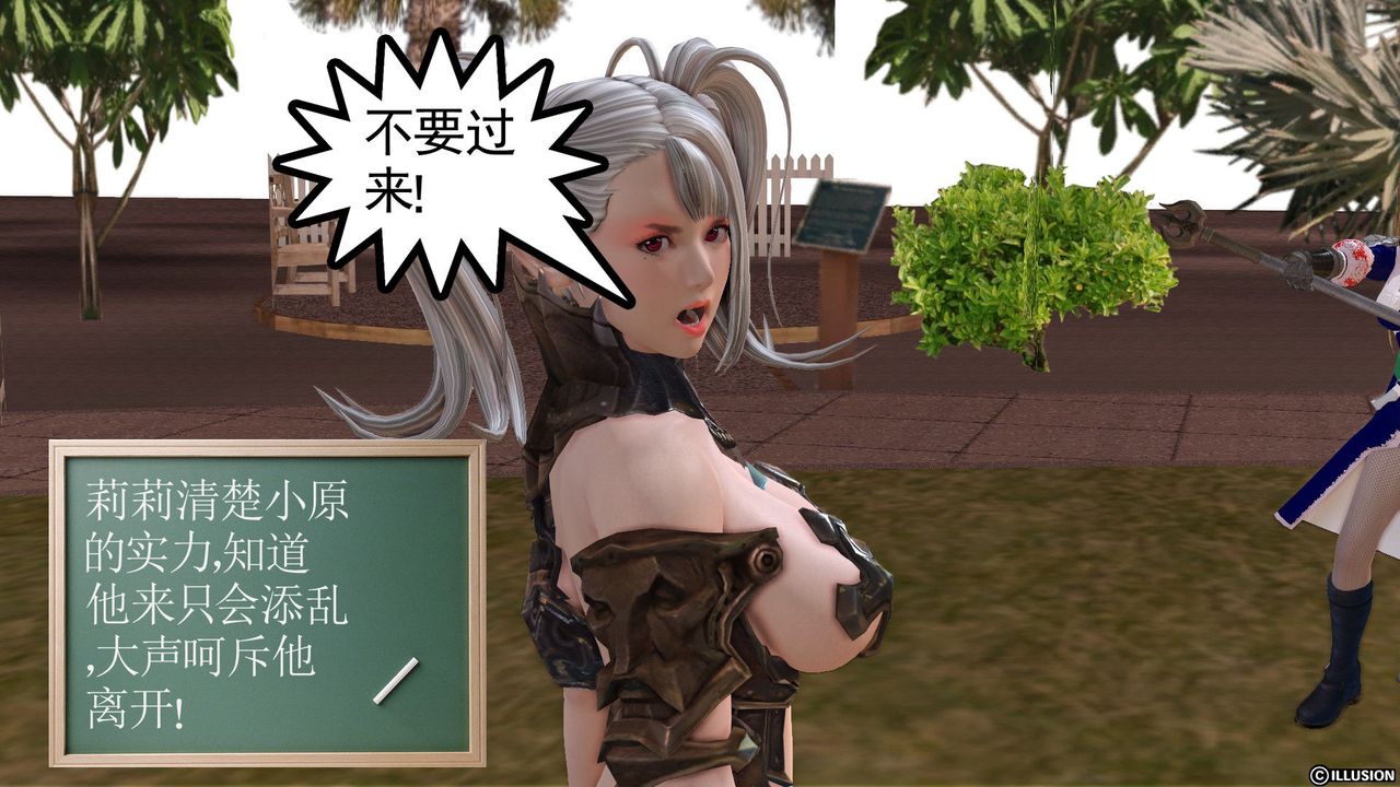 [3D]降魔传第25话