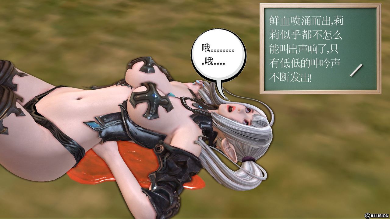 [3D]降魔传第25话