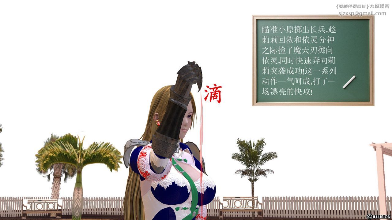 [3D]降魔传第25话