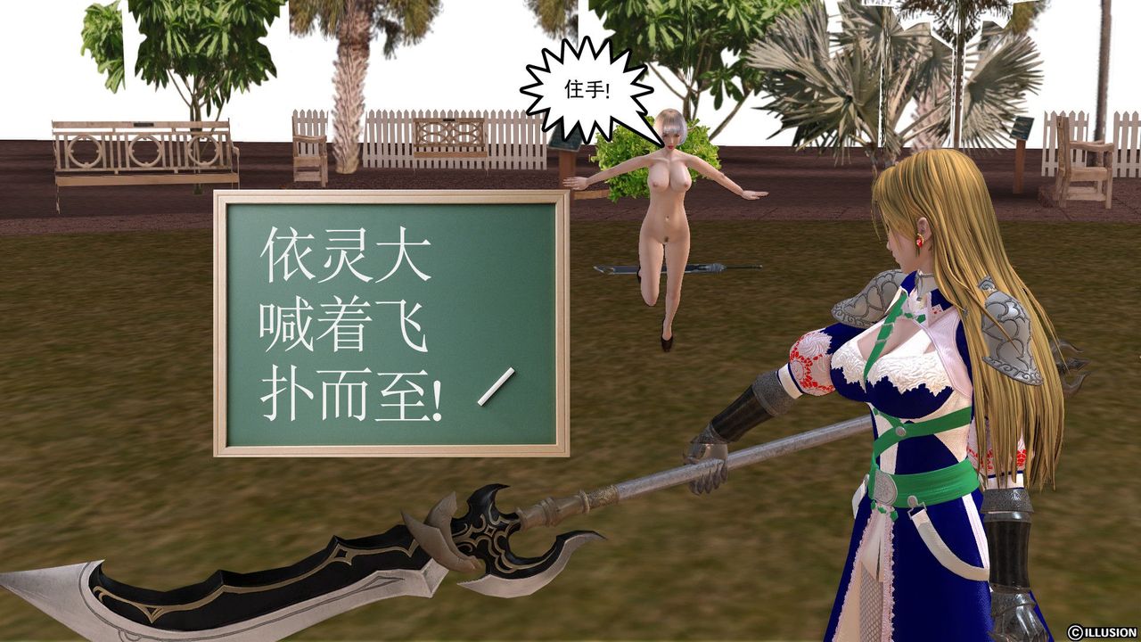 [3D]降魔传第25话