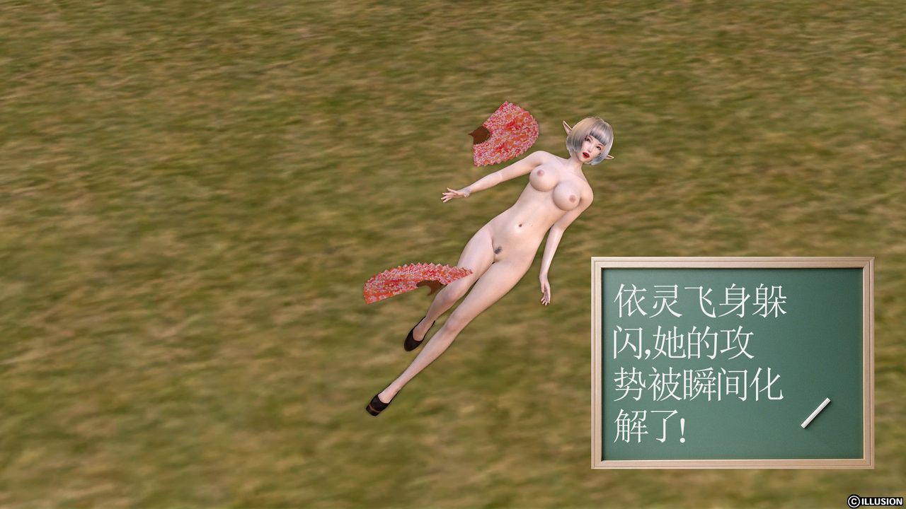 [3D]降魔传第25话