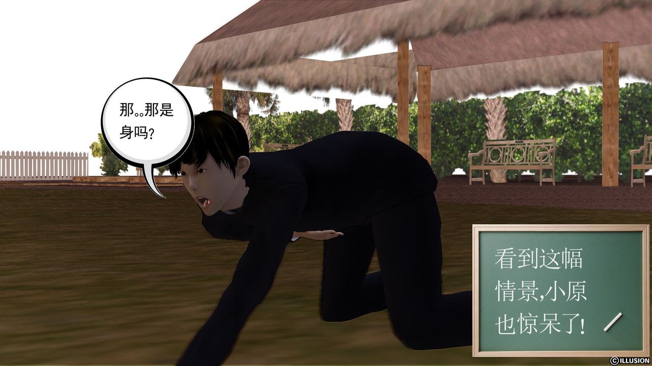 [3D]降魔傳第25話