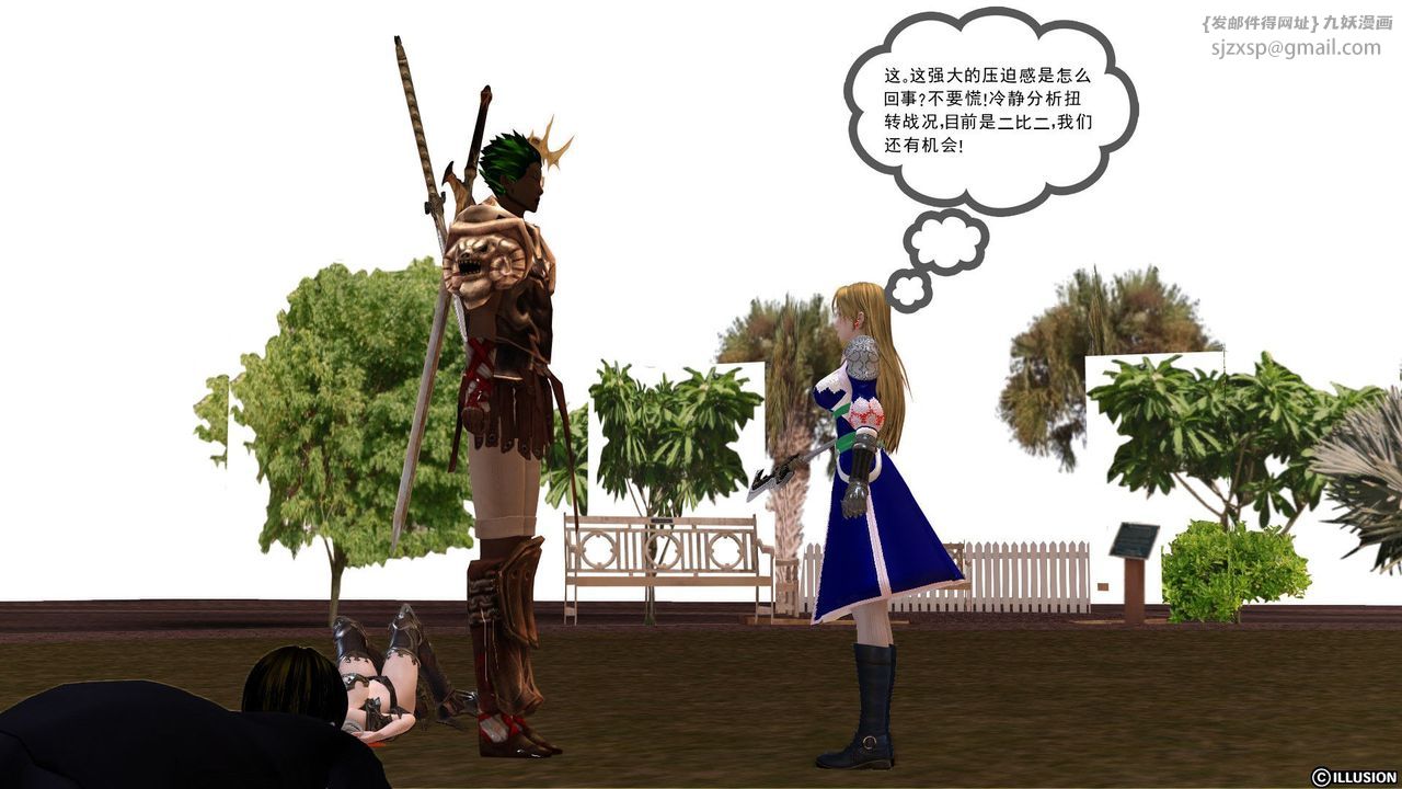 [3D]降魔传第25话