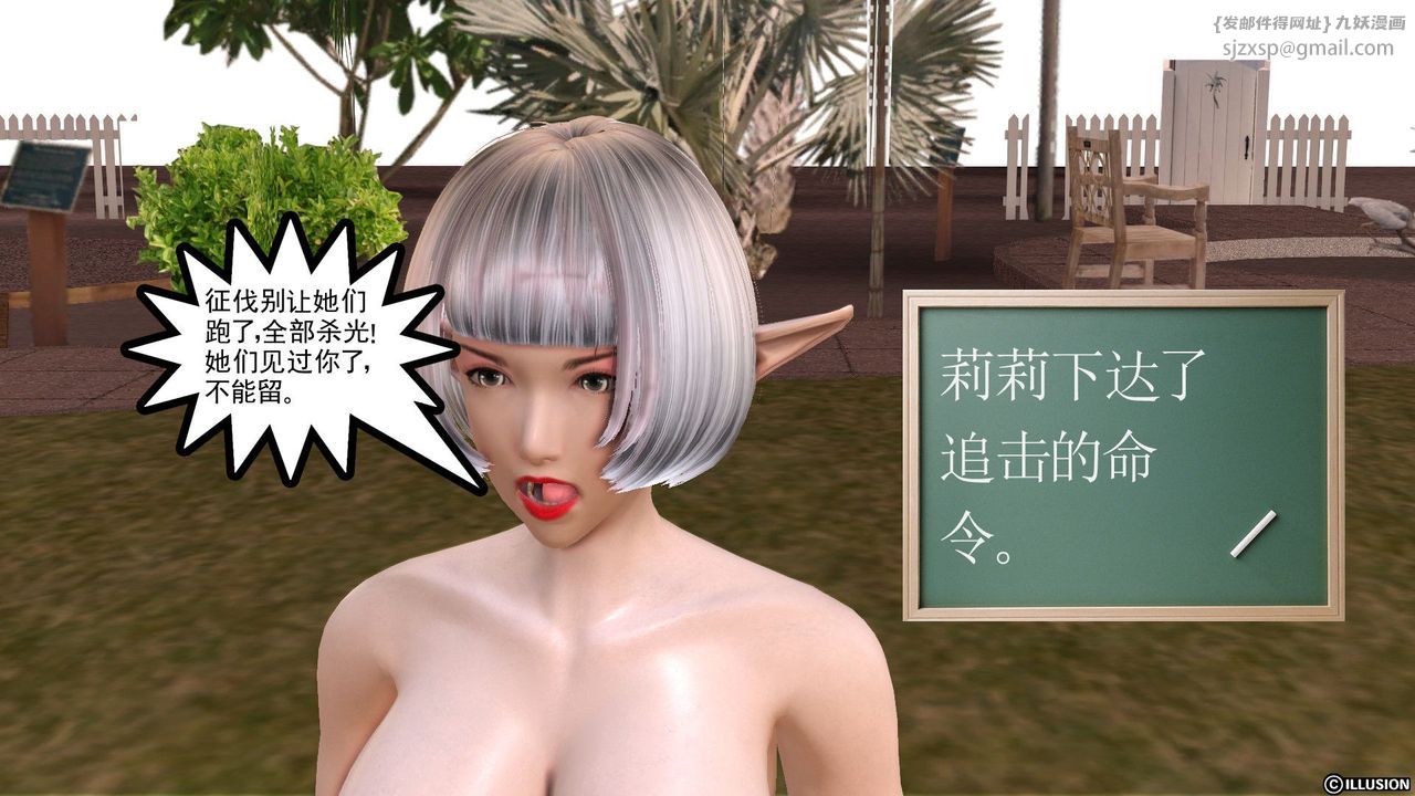 [3D]降魔传第25话