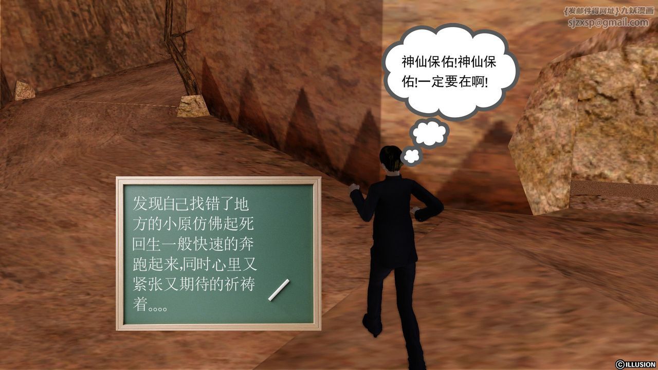 [3D]降魔传第26话