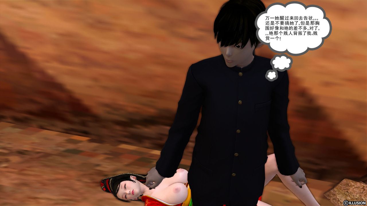 [3D]降魔传第26话