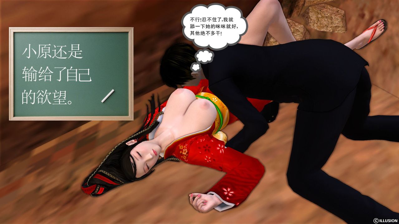 [3D]降魔传第26话