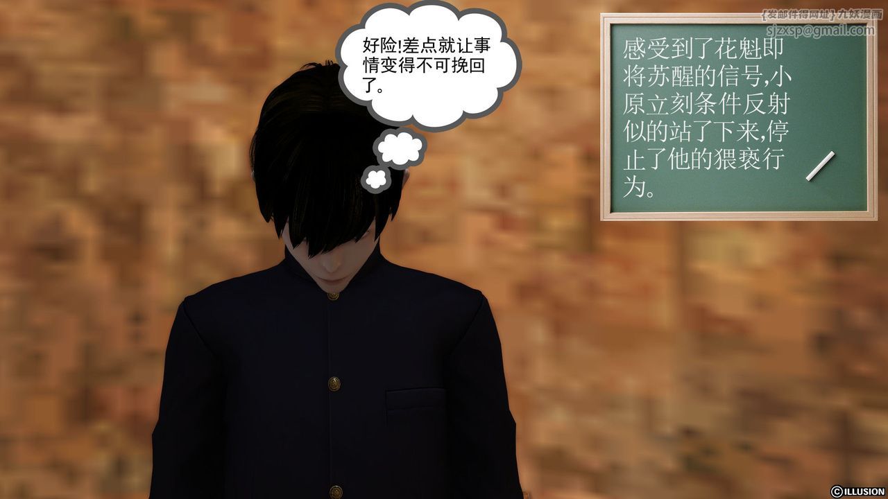 [3D]降魔传第26话