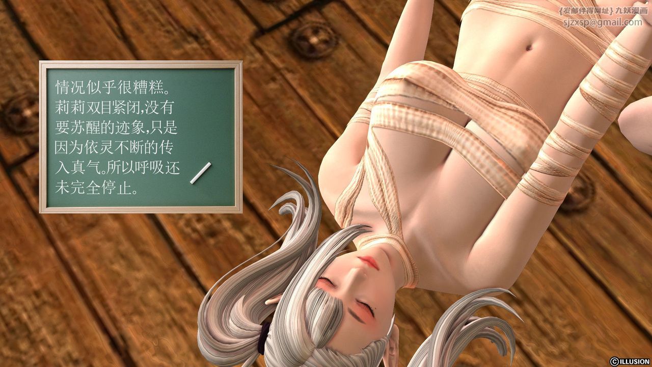 [3D]降魔传第26话