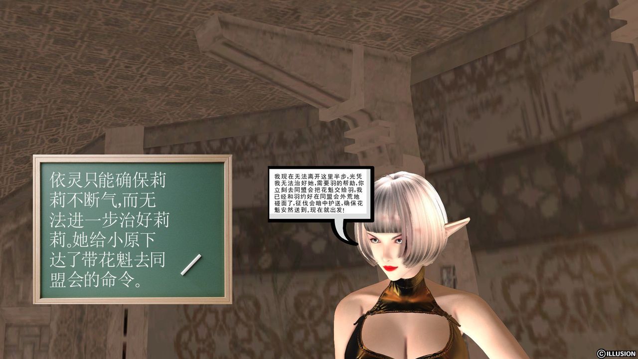 [3D]降魔传第26话