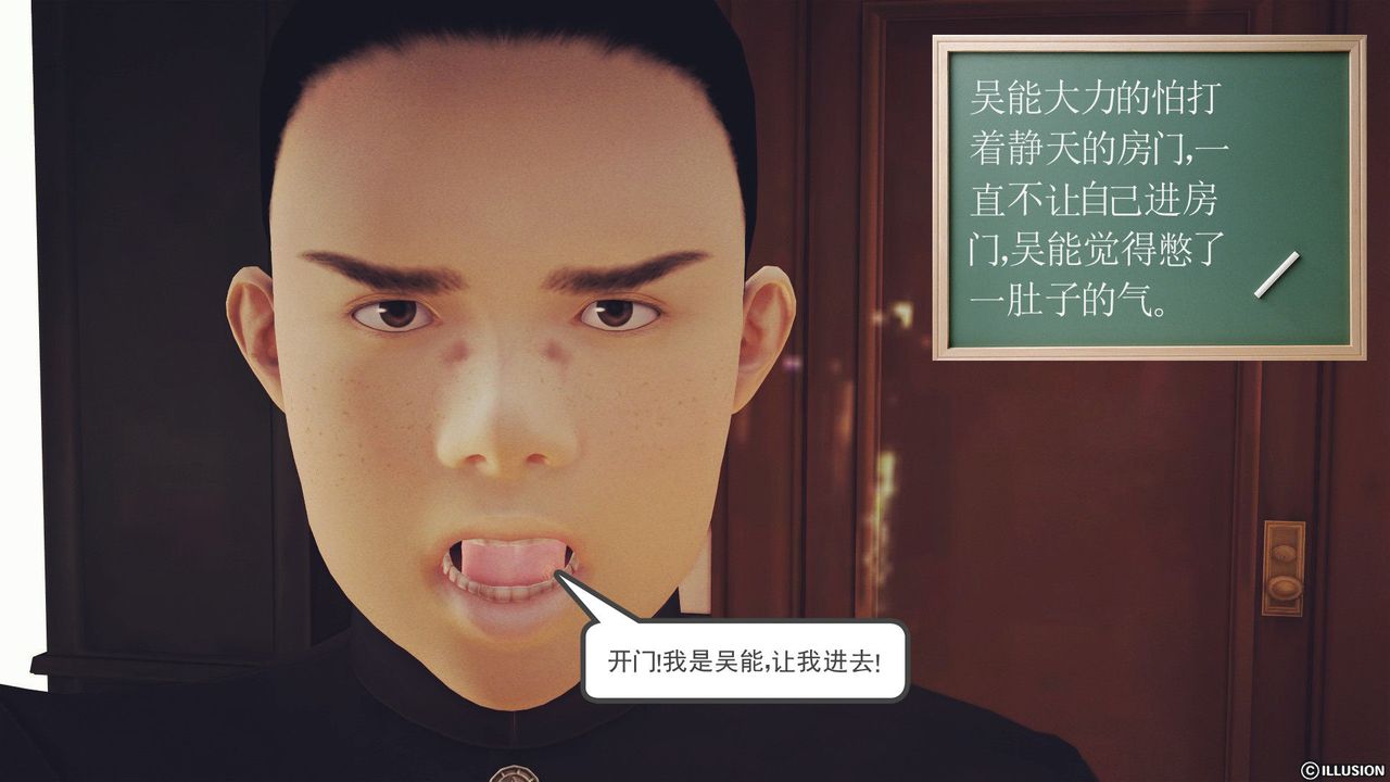 [3D]降魔傳第26話