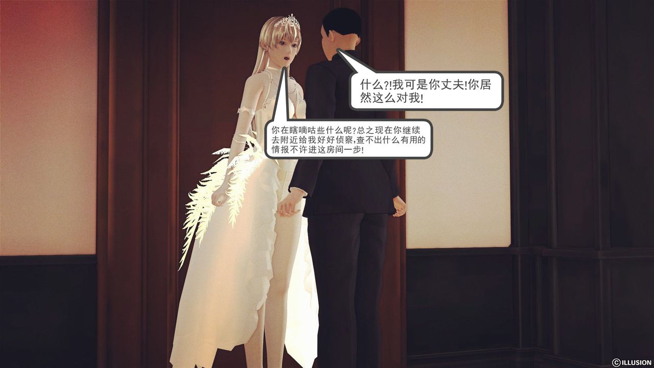 [3D]降魔传第26话