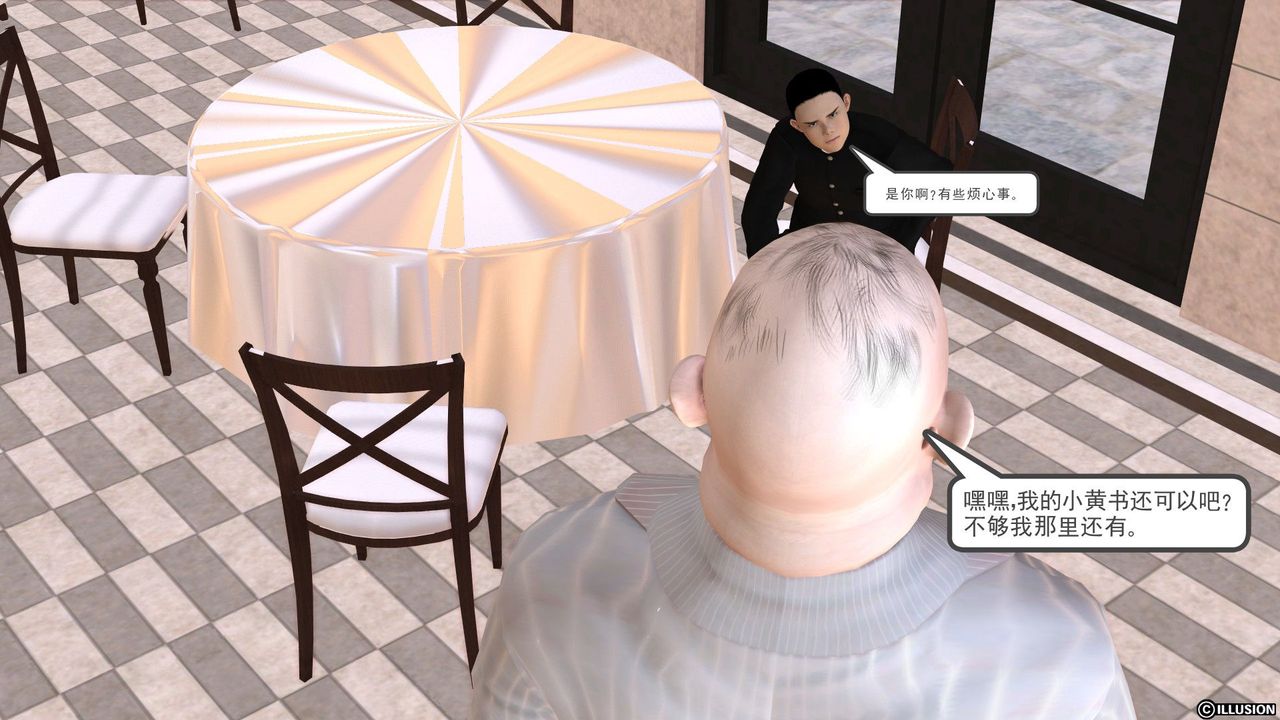 [3D]降魔传第26话