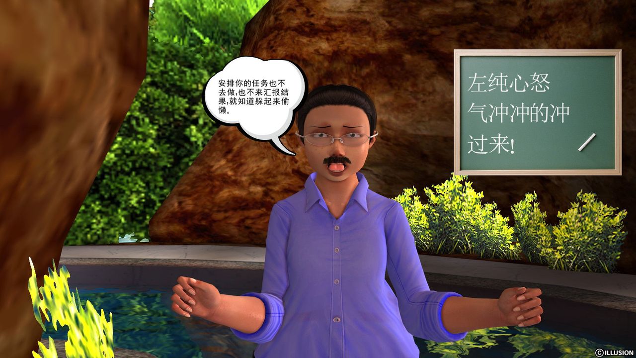 [3D]降魔传第27话