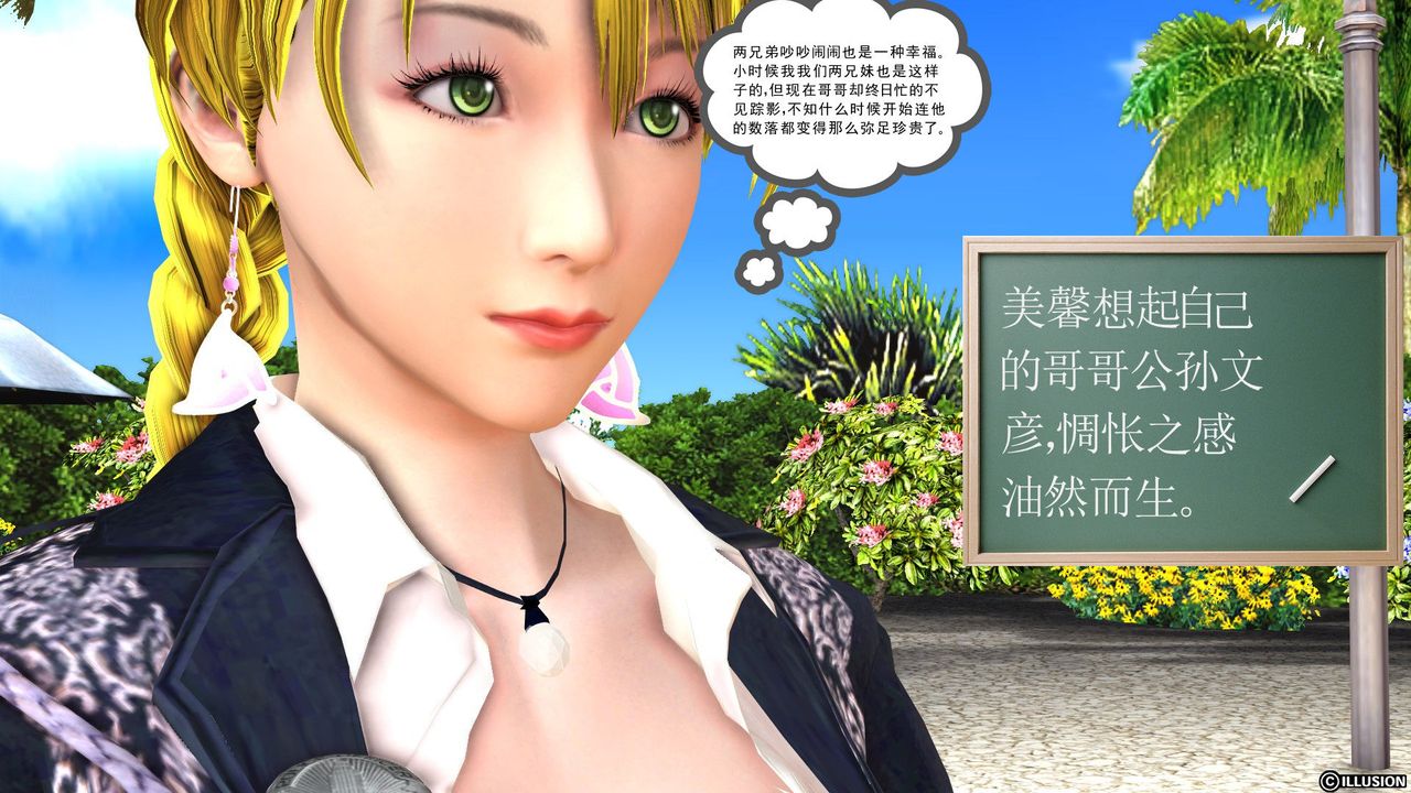 [3D]降魔传第27话