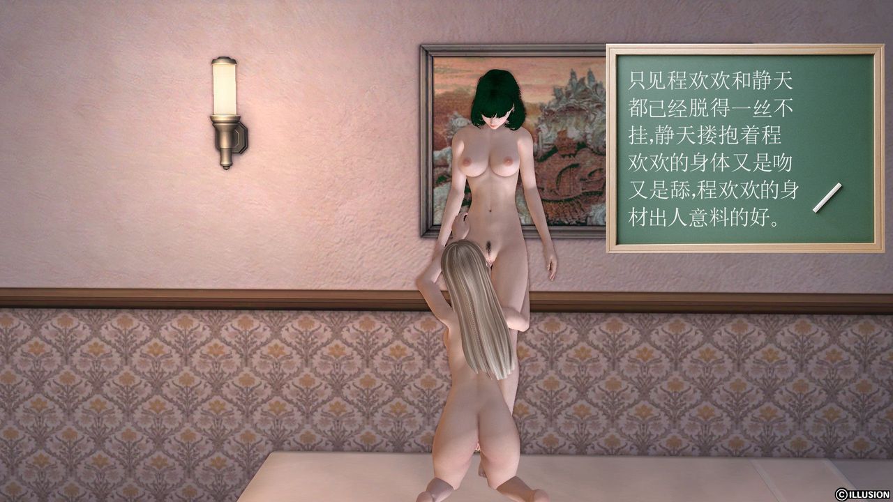 [3D]降魔传第27话