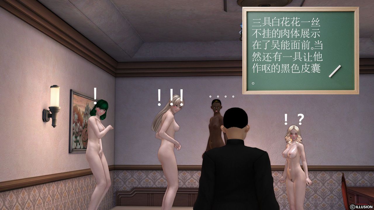 [3D]降魔传第27话