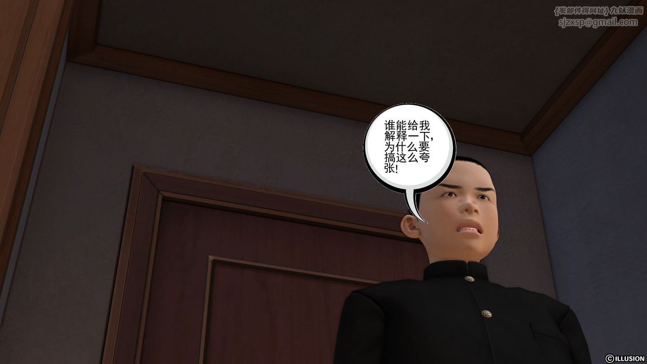 [3D]降魔传第27话