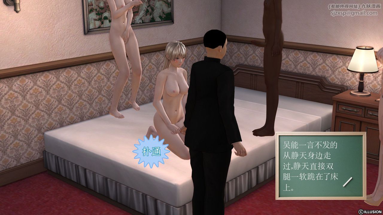 [3D]降魔传第27话