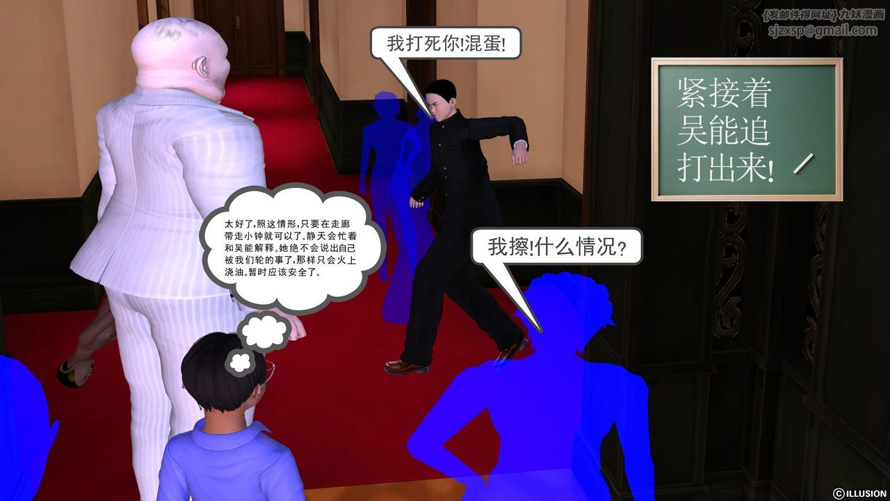 [3D]降魔传第27话