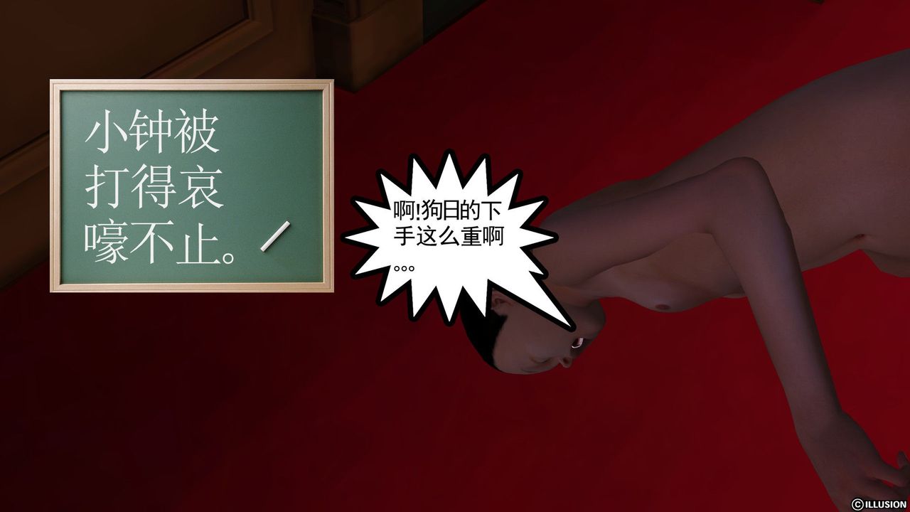 [3D]降魔传第27话