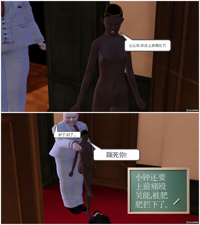 [3D]降魔传第27话