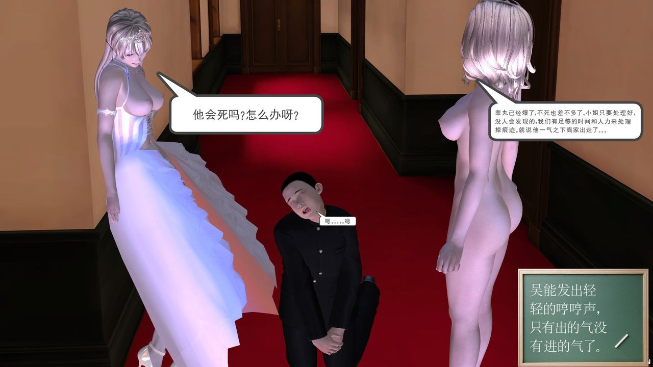 [3D]降魔传第27话