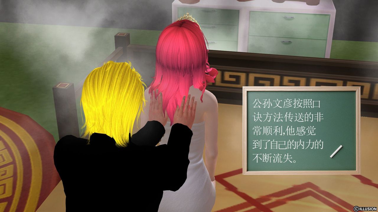 [3D]降魔传第27话