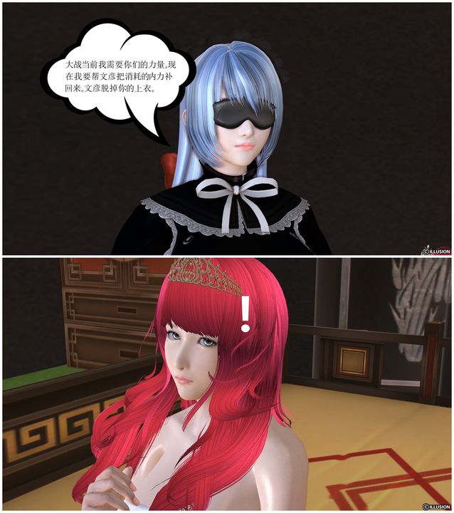 [3D]降魔传第27话