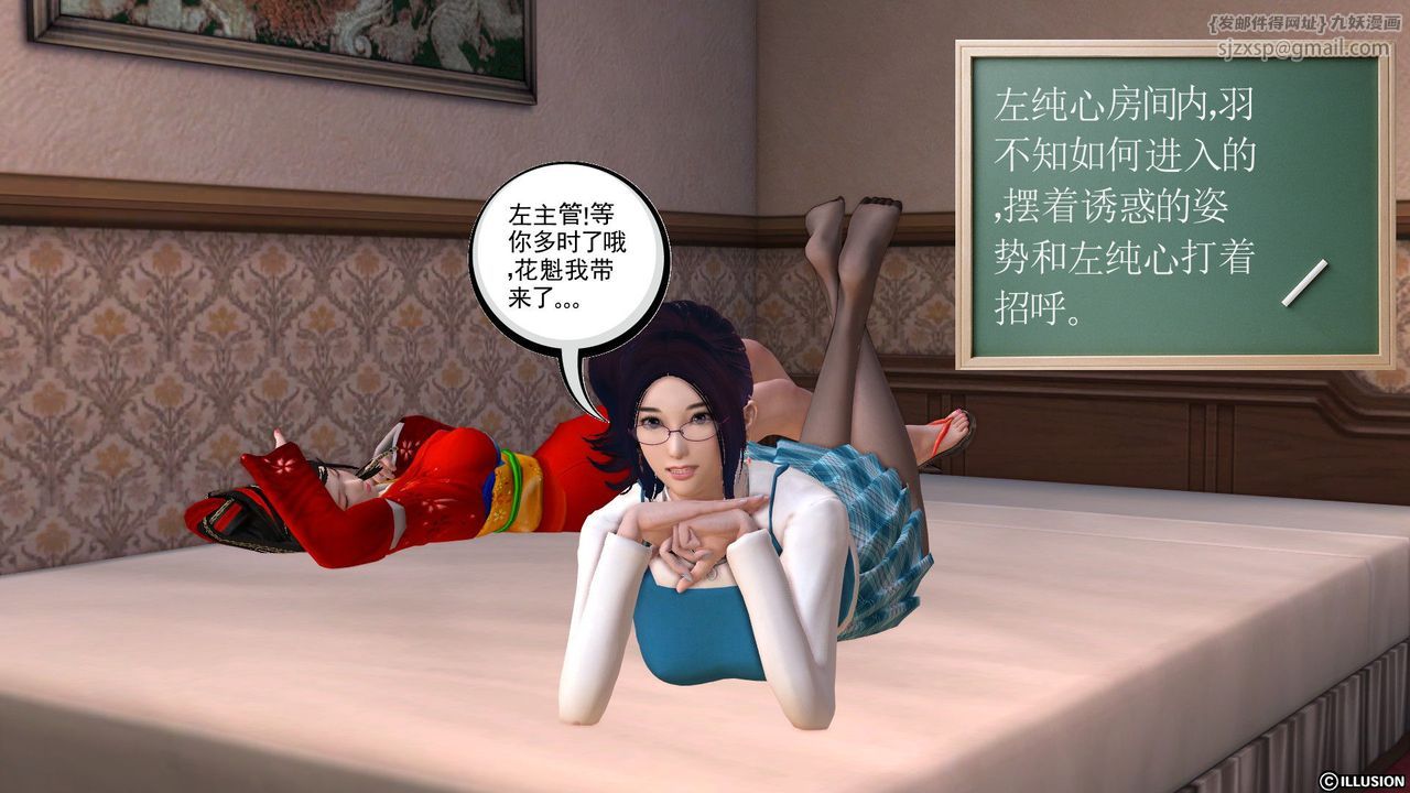 [3D]降魔传第27话