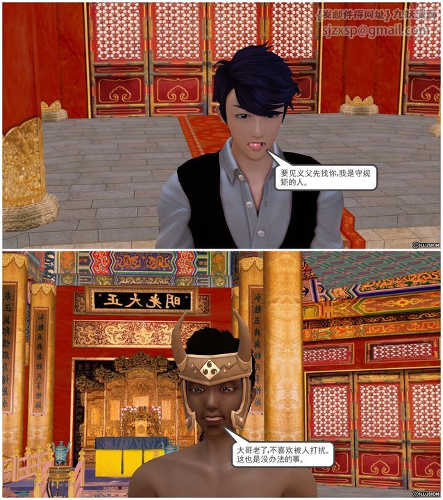 [3D]降魔传第27话