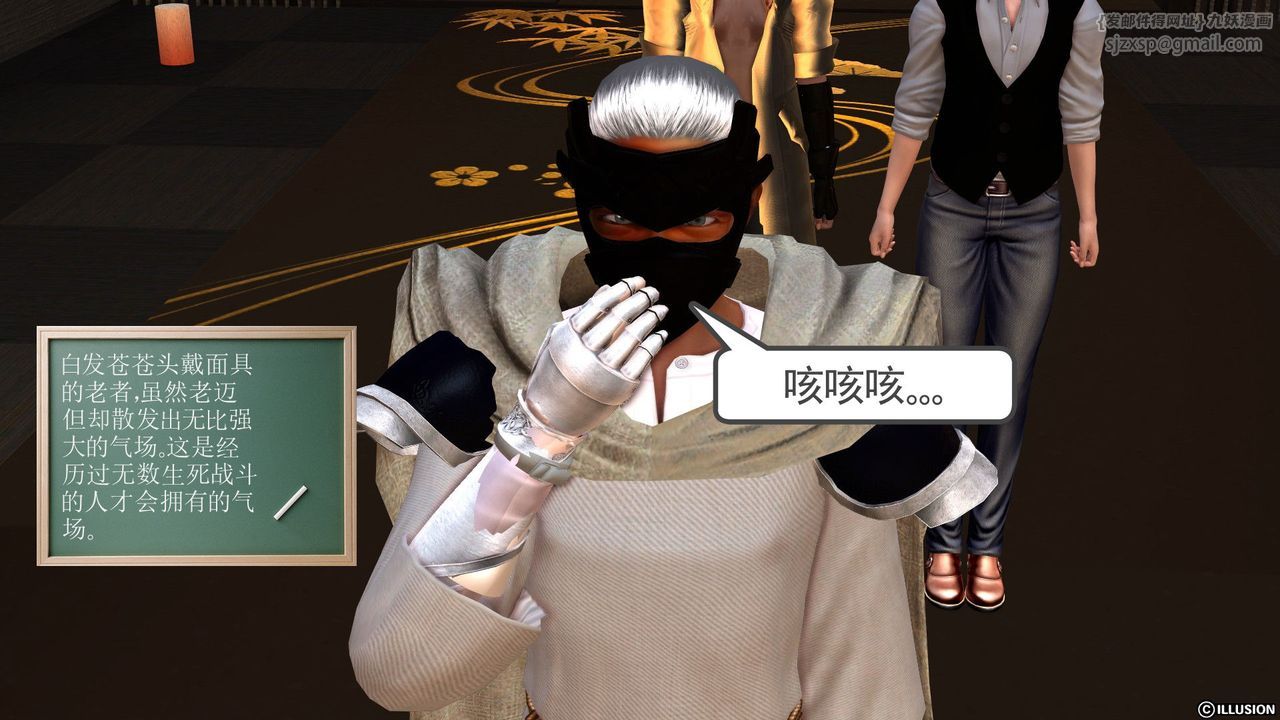 [3D]降魔传第27话