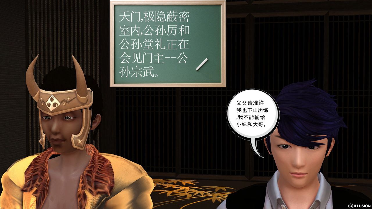 [3D]降魔传第28话