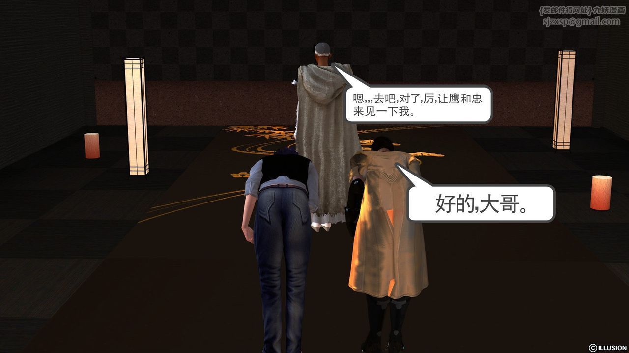 [3D]降魔傳第28話