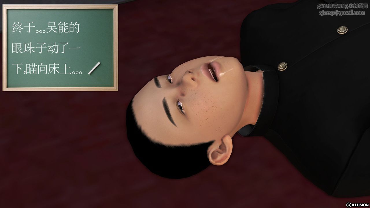 [3D]降魔传第28话