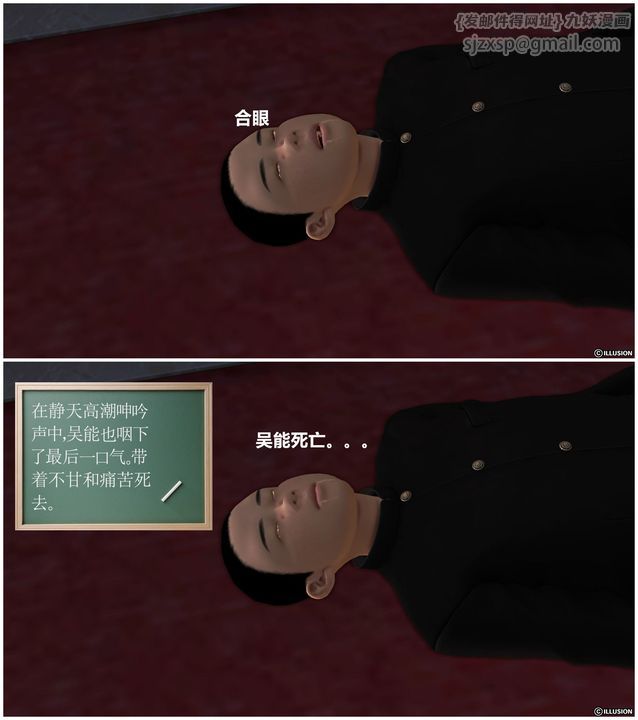 [3D]降魔传第28话