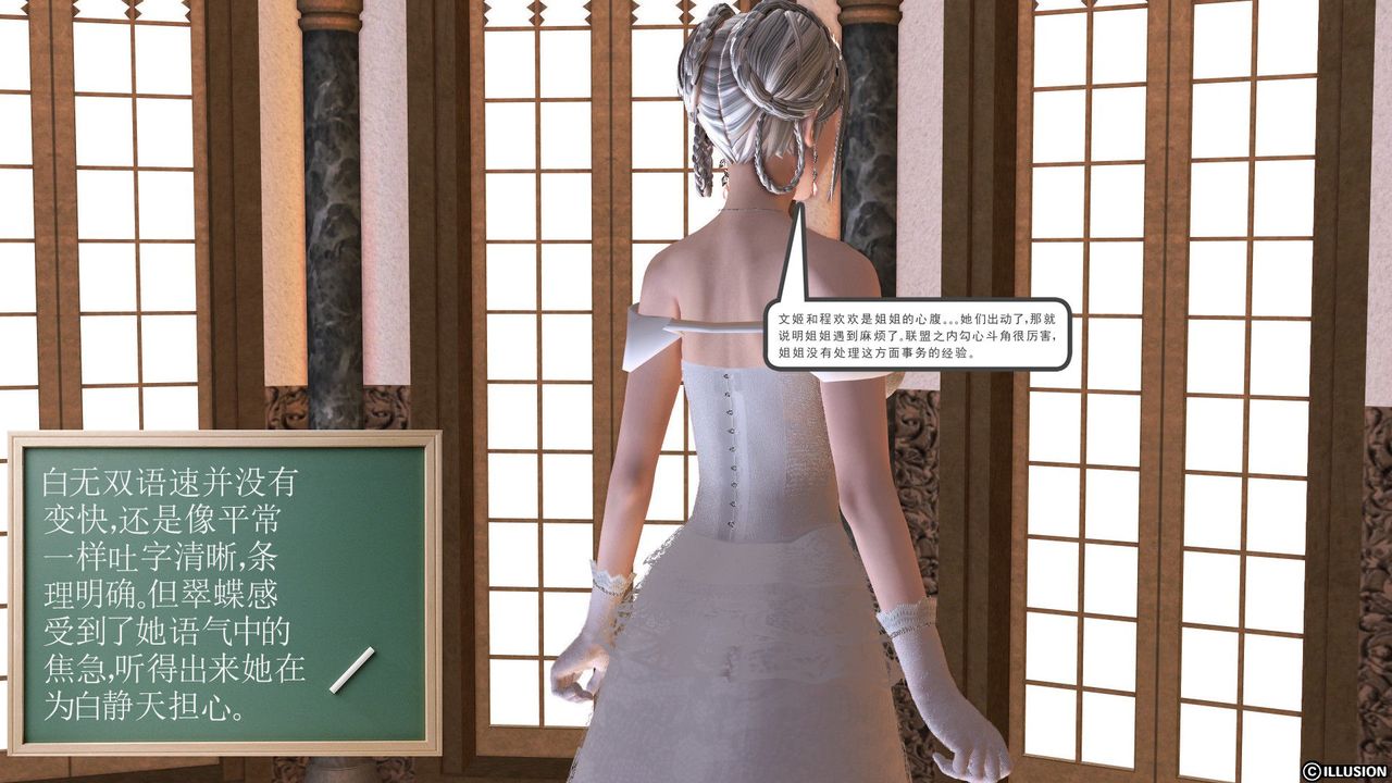 [3D]降魔传第28话